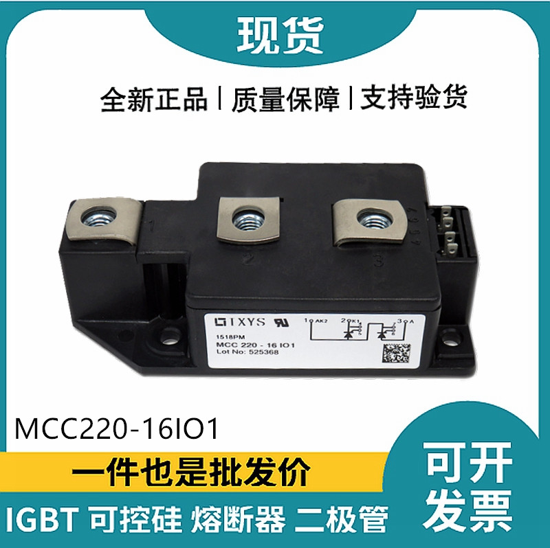 艾賽斯IXYS 功率晶閘管可控硅模塊 MCC220-16IO1