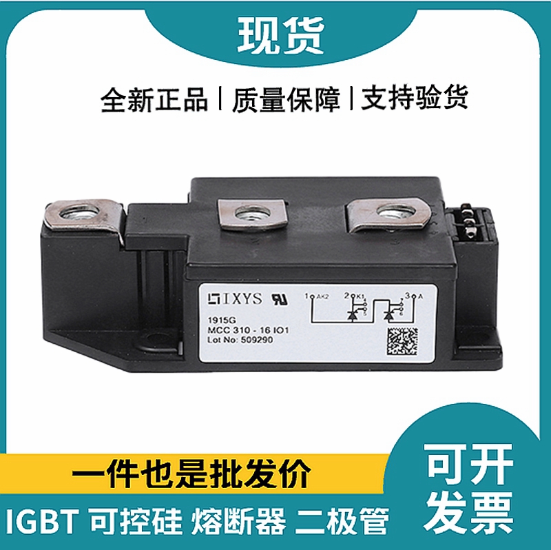 艾賽斯IXYS 功率晶閘管可控硅模塊 MCC312-16IO1