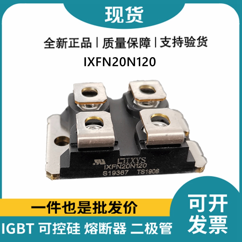 艾賽斯IXYS 快恢復二極管IXFN20N120 MOS管