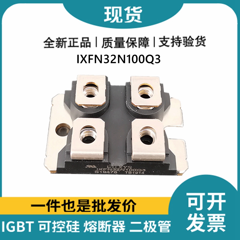 艾賽斯IXYS 快恢復二極管IXFN32N100Q3 MOS管