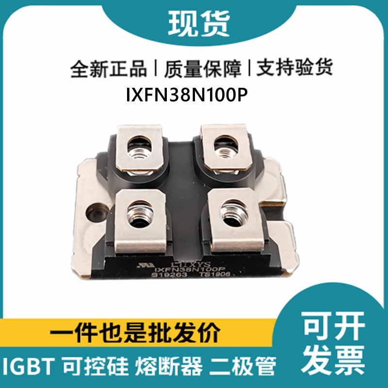 艾賽斯IXYS 快恢復二極管IXFN38N100P MOS管