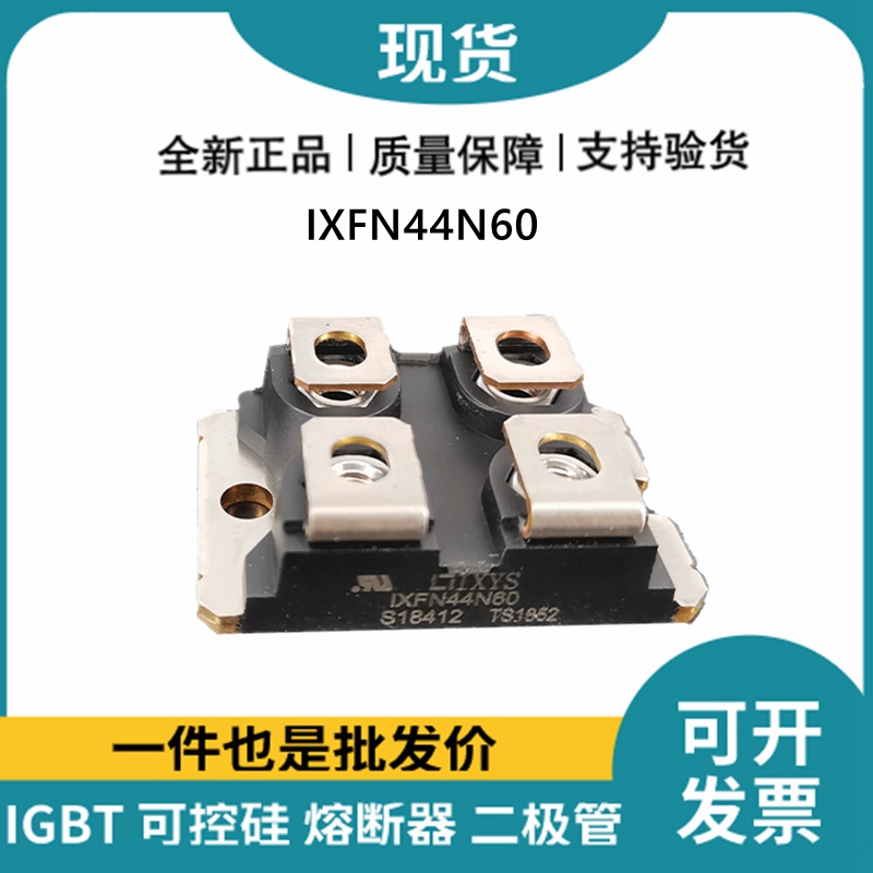 艾賽斯IXYS 快恢復(fù)二極管IXFN44N60 MOS管