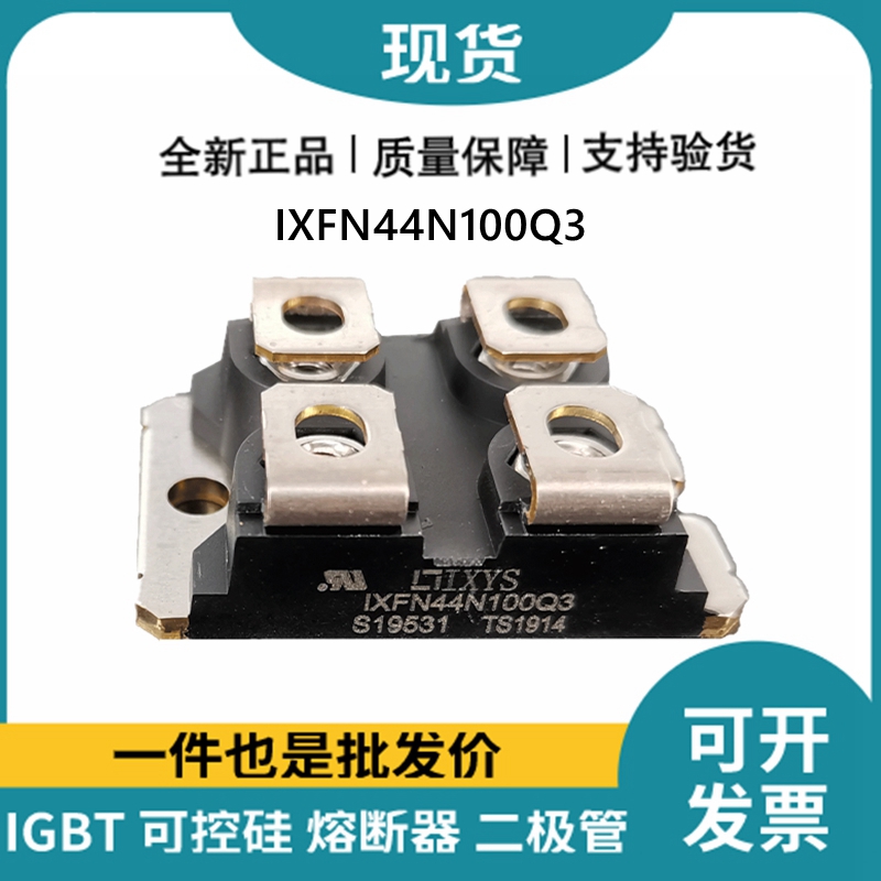艾賽斯IXYS 快恢復二極管IXFN44N100Q3 MOS管