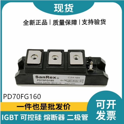 三社SanRex可控硅PD70FG160 功率晶閘管模塊