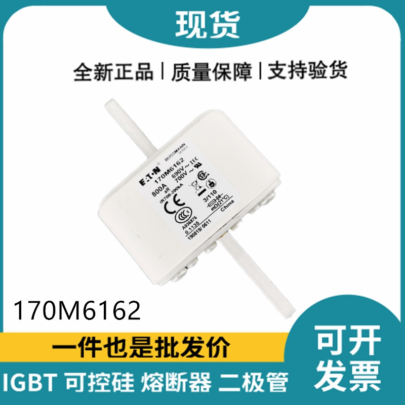 巴斯曼BUSSMANN低壓快速熔斷器 170M6162