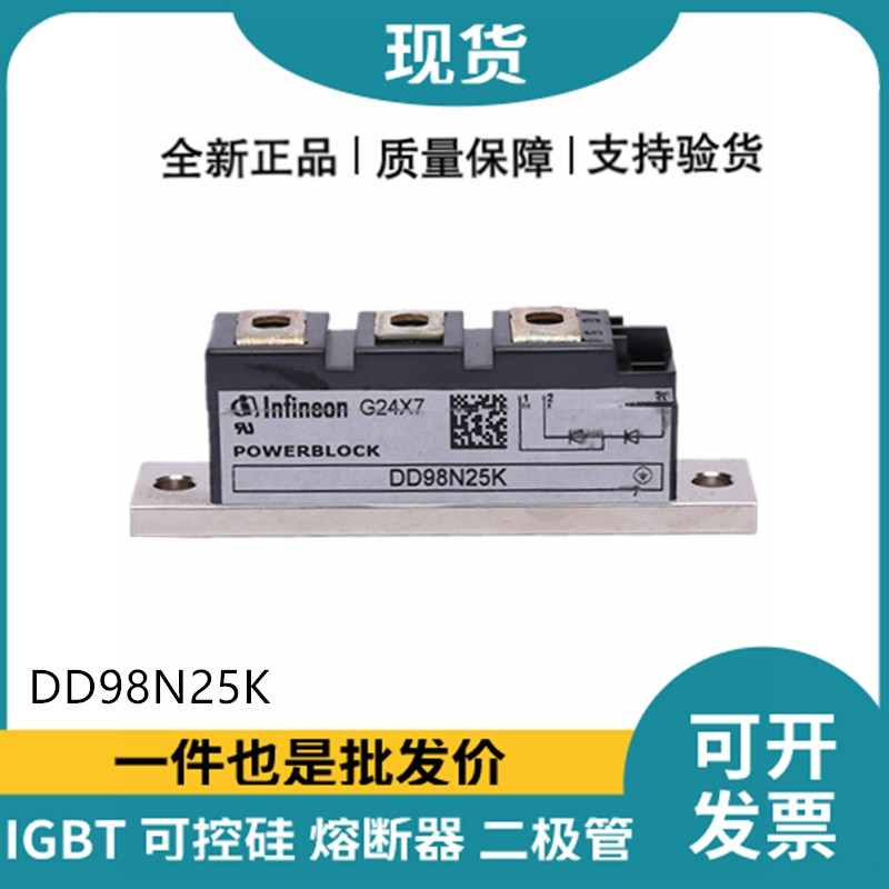 英飛凌Infineon二極管DD98N25K 功率二極管模塊