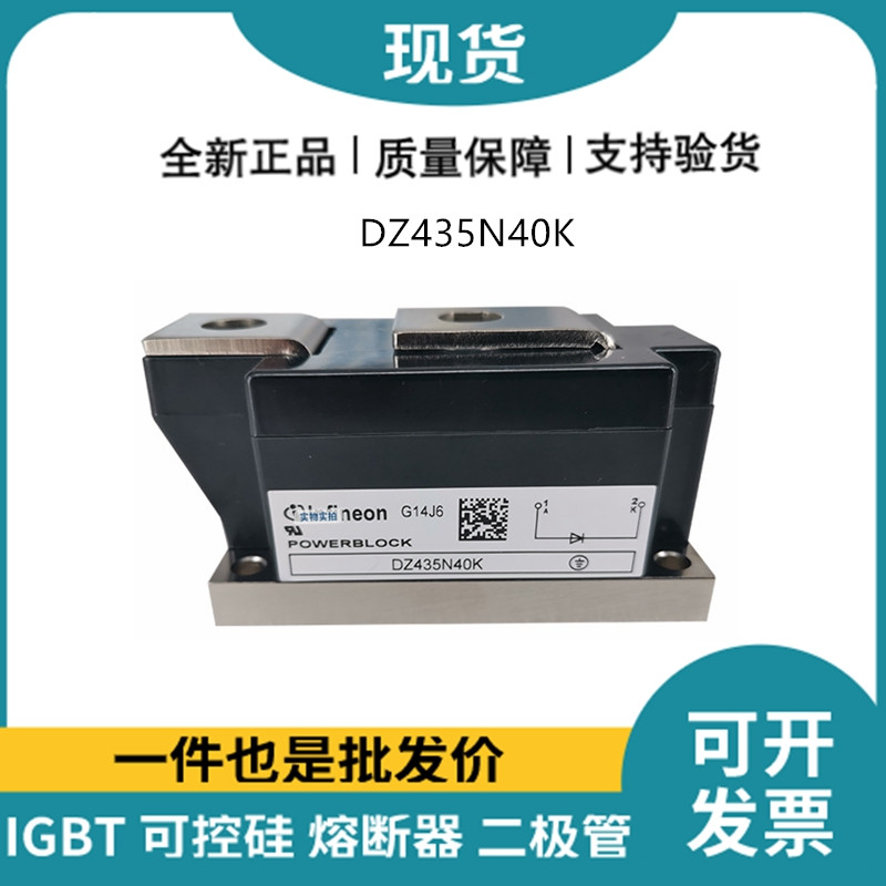 英飛凌Infineon二極管DZ435N40K 功率二極管模塊