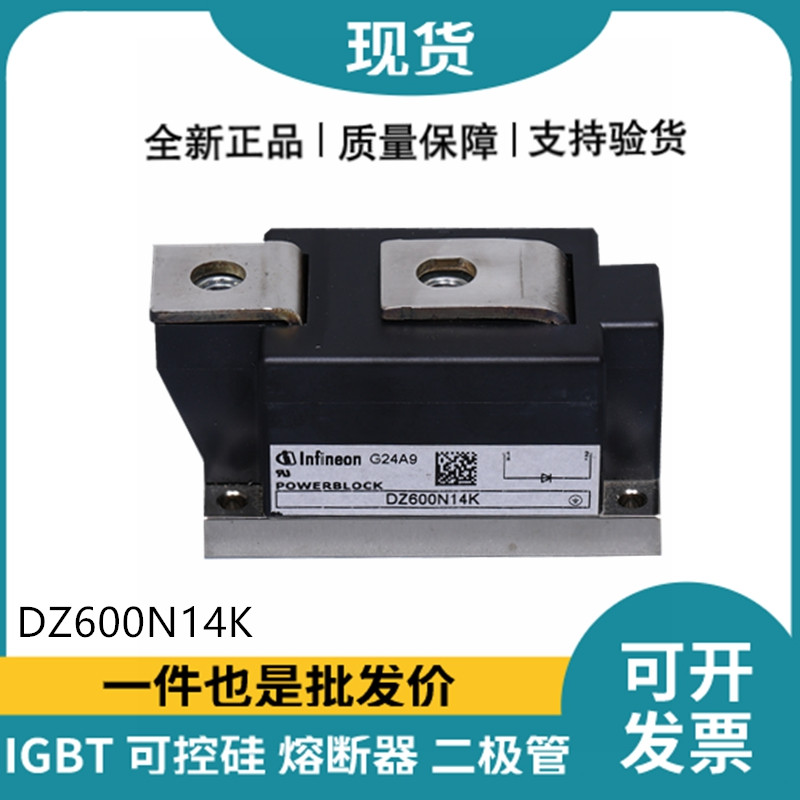 英飛凌Infineon二極管DZ600N14K 功率二極管模塊