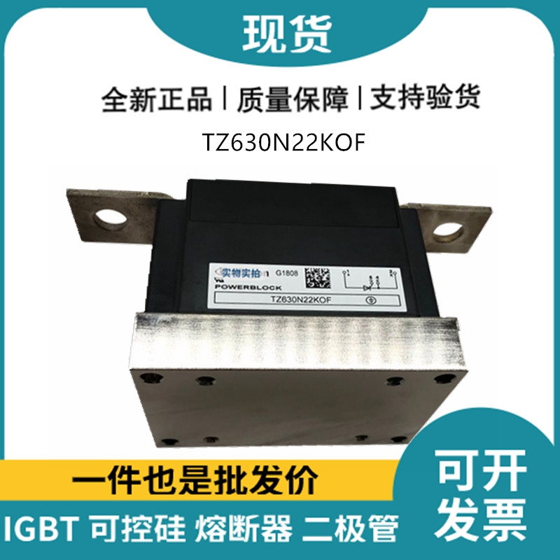 英飛凌Infineon二極管TZ630N22KOF 功率二極管模塊