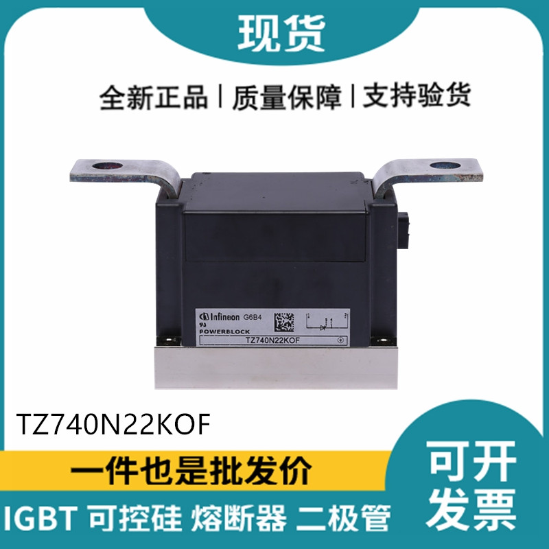英飛凌Infineon二極管TZ740N22KOF 功率二極管模塊