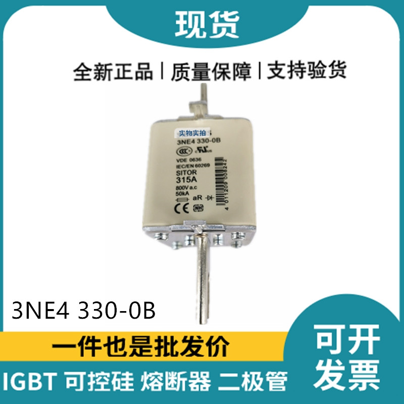 西門子Siemens低壓熔斷器 3NE4330-0B 快速熔斷器