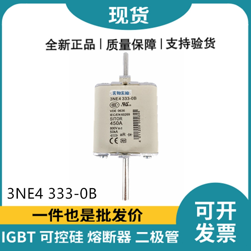 西門子Siemens低壓熔斷器 3NE4333-0B 快速熔斷器