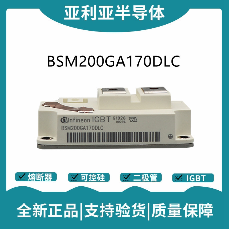 英飛凌Infineon驅動模塊 BSM200GA170DLC 功率IGBT模塊