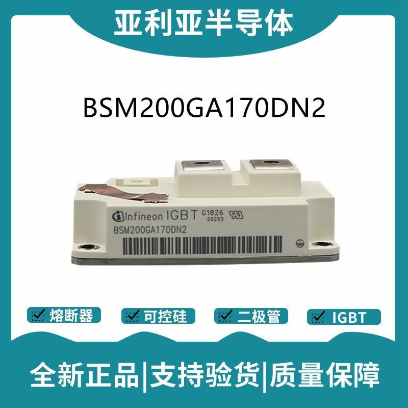 英飛凌Infineon驅動模塊 BSM200GA170DN2 功率IGBT模塊