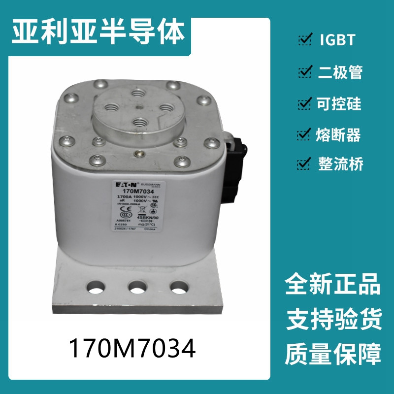 巴斯曼BUSSMANN低壓快速熔斷器 170M7034