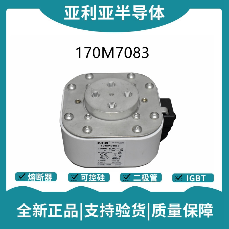 巴斯曼BUSSMANN低壓快速熔斷器 170M7083