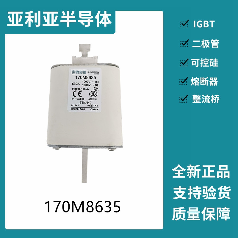 巴斯曼BUSSMANN低壓快速熔斷器 170M8635