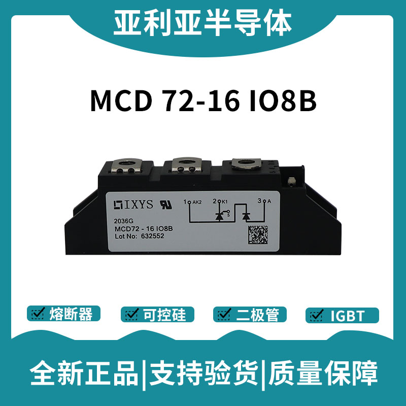 艾賽斯IXYS 功率晶閘管可控硅模塊 MCD72-16IO8B
