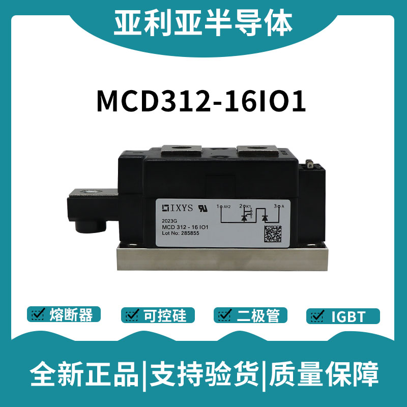 艾賽斯IXYS 功率晶閘管可控硅模塊 MCD312-16IO1