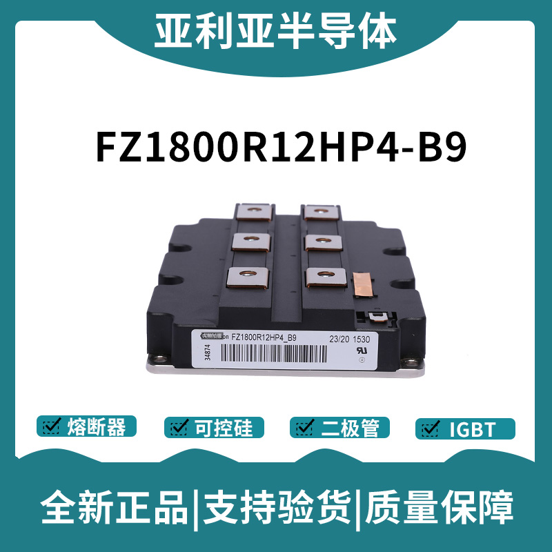 英飛凌Infineon驅動模塊 FZ3600R12HP4 功率IGBT模塊