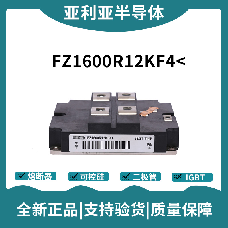 英飛凌Infineon驅動模塊 FZ1600R12HP4 功率IGBT模塊
