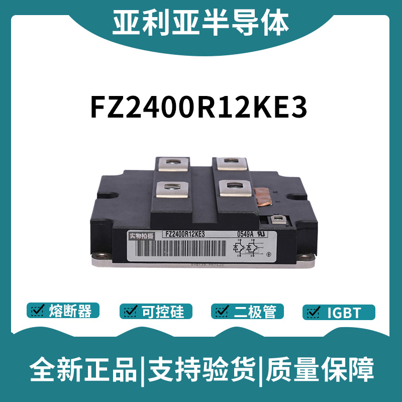 英飛凌Infineon驅動模塊 FZ3600R12KE3 功率IGBT模塊