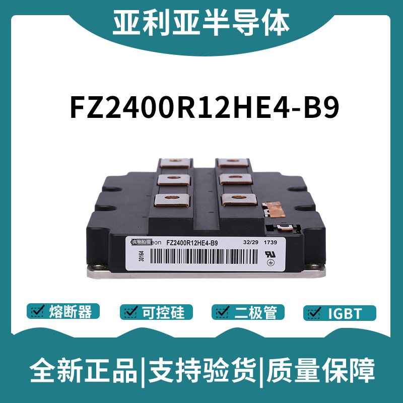 英飛凌Infineon驅動模塊 FZ2400R12KE3_B9 功率IGBT模塊