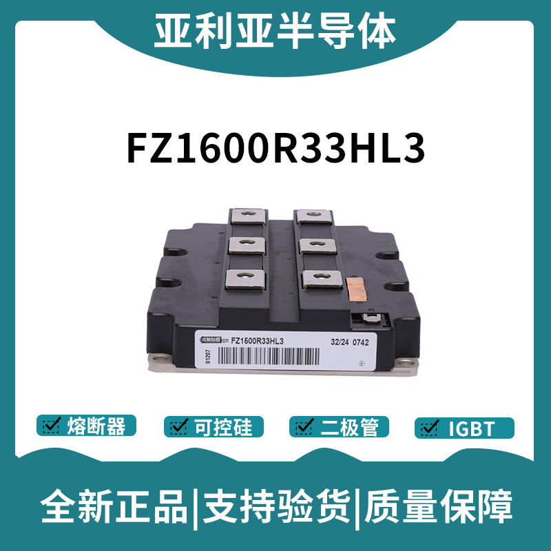 英飛凌Infineon驅動模塊 FZ1600R17HP4_B2 功率IGBT模塊