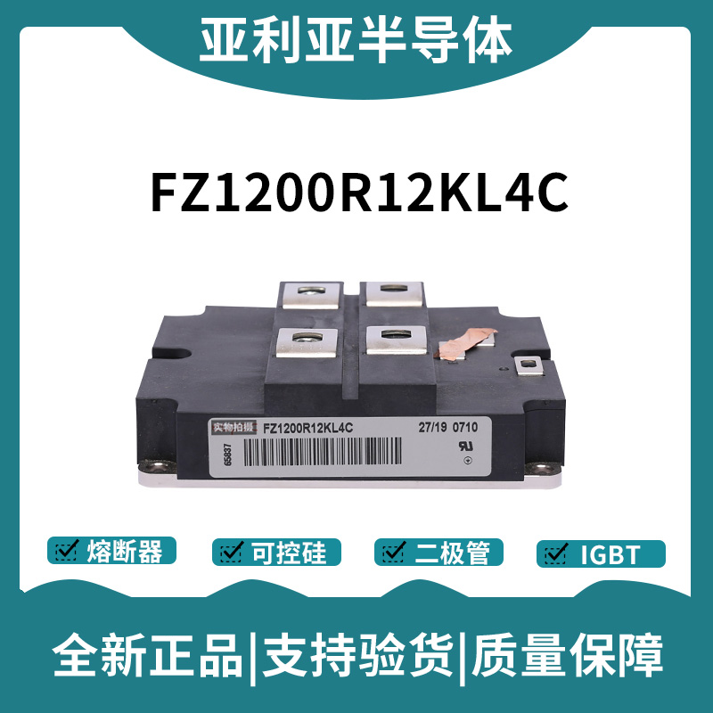 英飛凌Infineon驅動模塊 FZ1200R17HP4 功率IGBT模塊