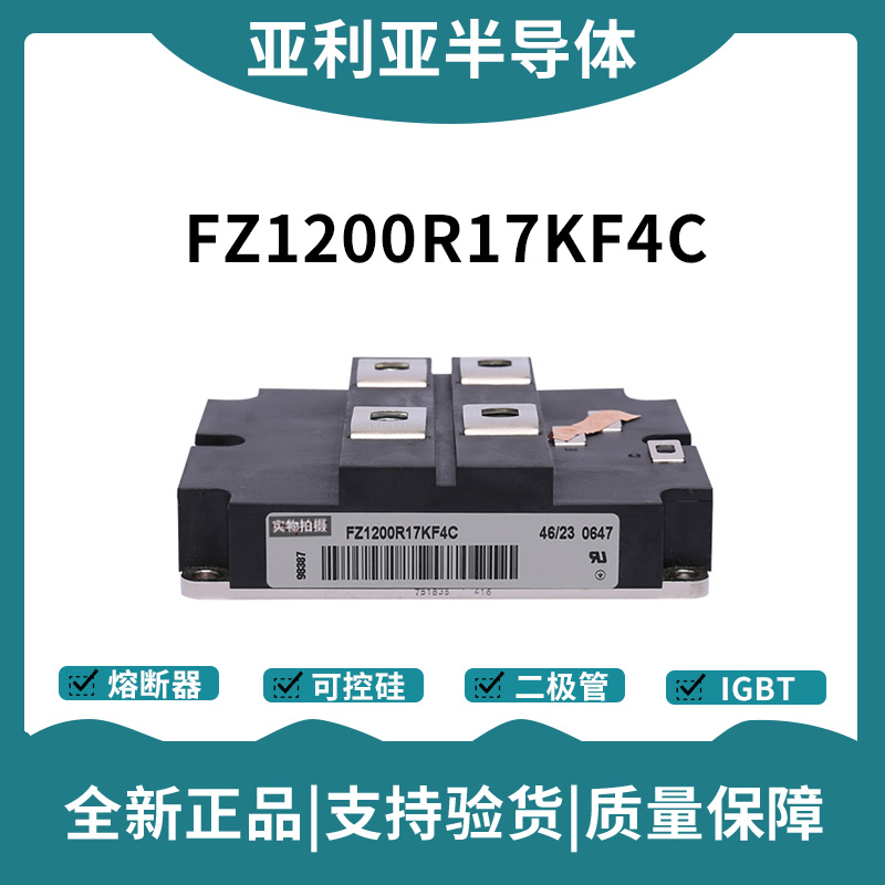 英飛凌Infineon驅動模塊 FZ1200R17HP4_B2 功率IGBT模塊