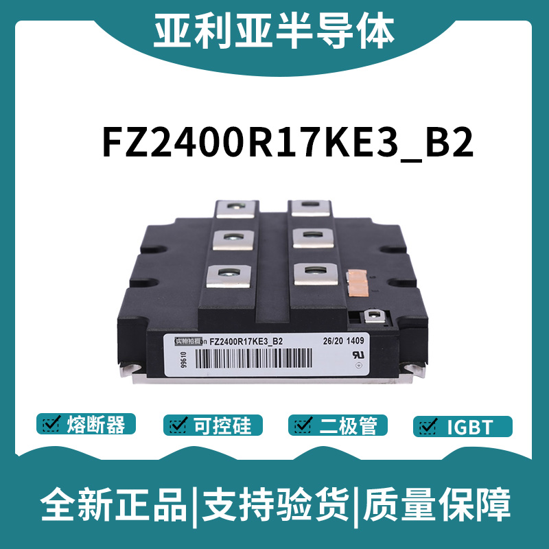 英飛凌Infineon驅動模塊 FZ2400R17KE3_B9 功率IGBT模塊