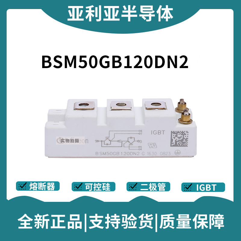英飛凌Infineon驅(qū)動模塊 BSM50GB60DN2 功率IGBT模塊