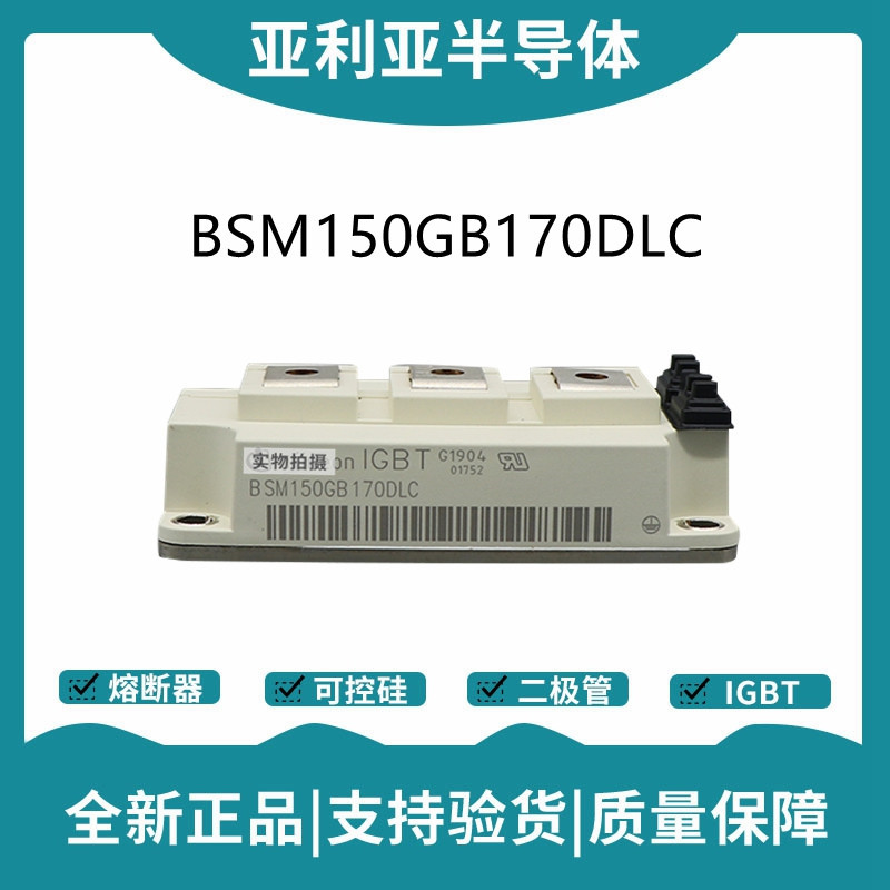 英飛凌Infineon驅(qū)動模塊 BSM75GB60DLC 功率IGBT模塊