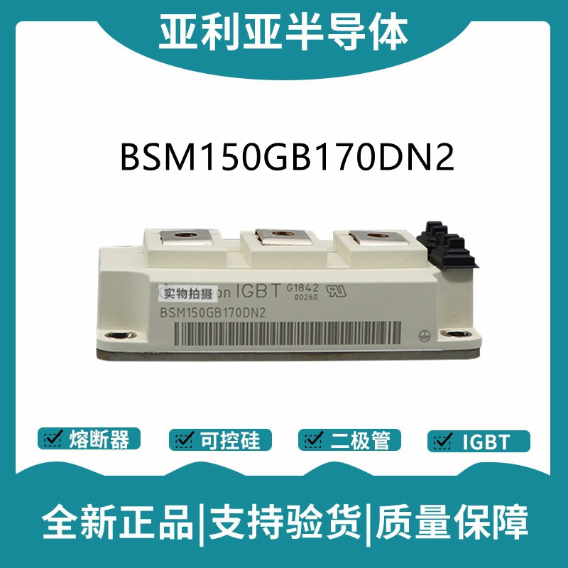 英飛凌Infineon驅(qū)動模塊 BSM150GB60DN2 功率IGBT模塊