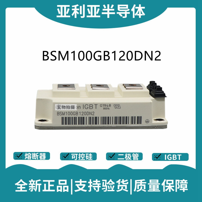 英飛凌Infineon驅(qū)動模塊 BSM200GB60DN2 功率IGBT模塊