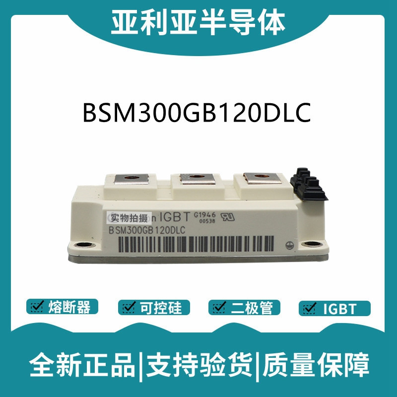 英飛凌Infineon驅動模塊 BSM400GB60DLC 功率IGBT模塊