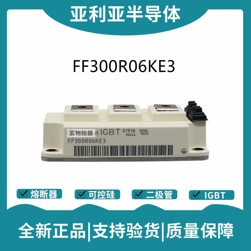 英飛凌Infineon驅動模塊 FF300R06KE3 功率IGBT模塊