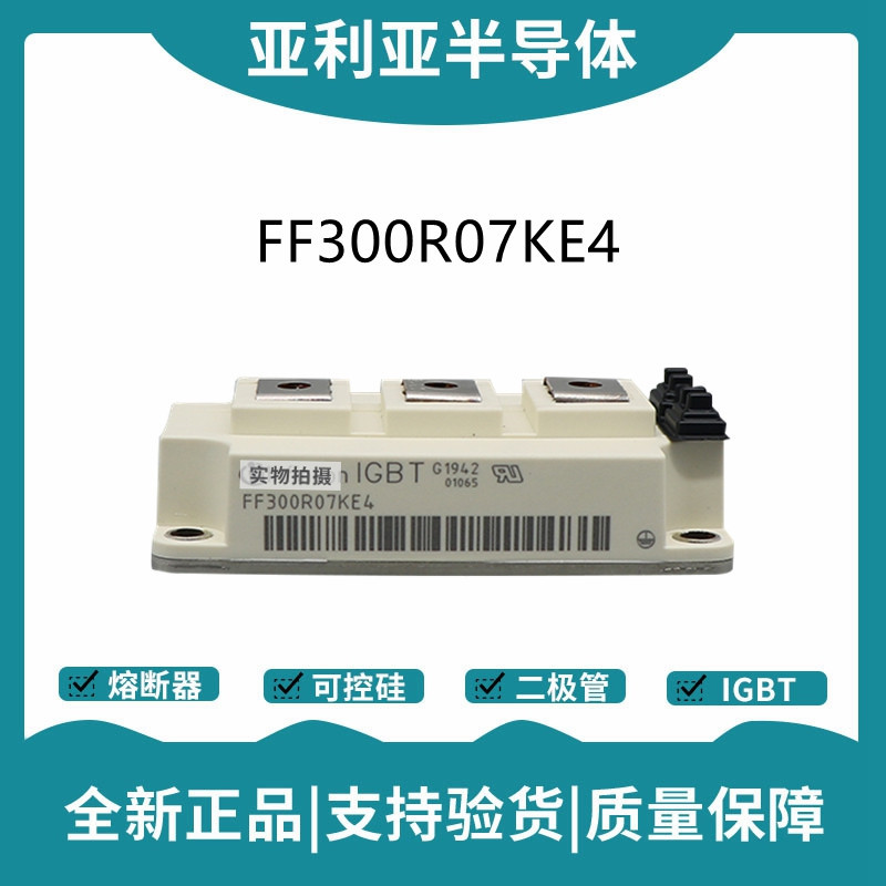 英飛凌Infineon驅動模塊 FF300R06KE3_B2 功率IGBT模塊