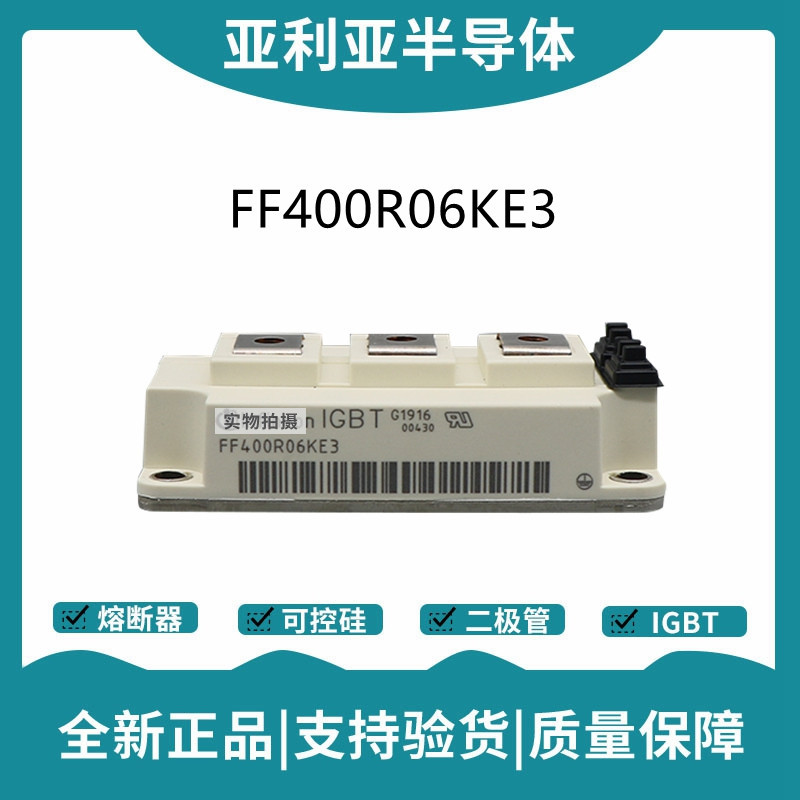 英飛凌Infineon驅動模塊 FF400R07KE4 功率IGBT模塊
