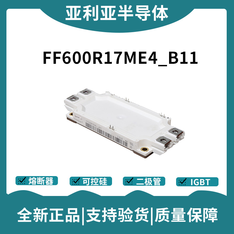 英飛凌Infineon驅動模塊 FF600R06ME3 功率IGBT模塊