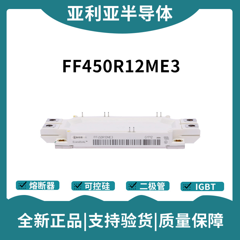 英飛凌Infineon驅動模塊 FF450R06ME3 功率IGBT模塊