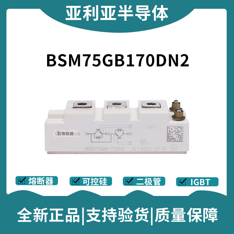 英飛凌Infineon驅動模塊 BSM75GB120DLC 功率IGBT模塊