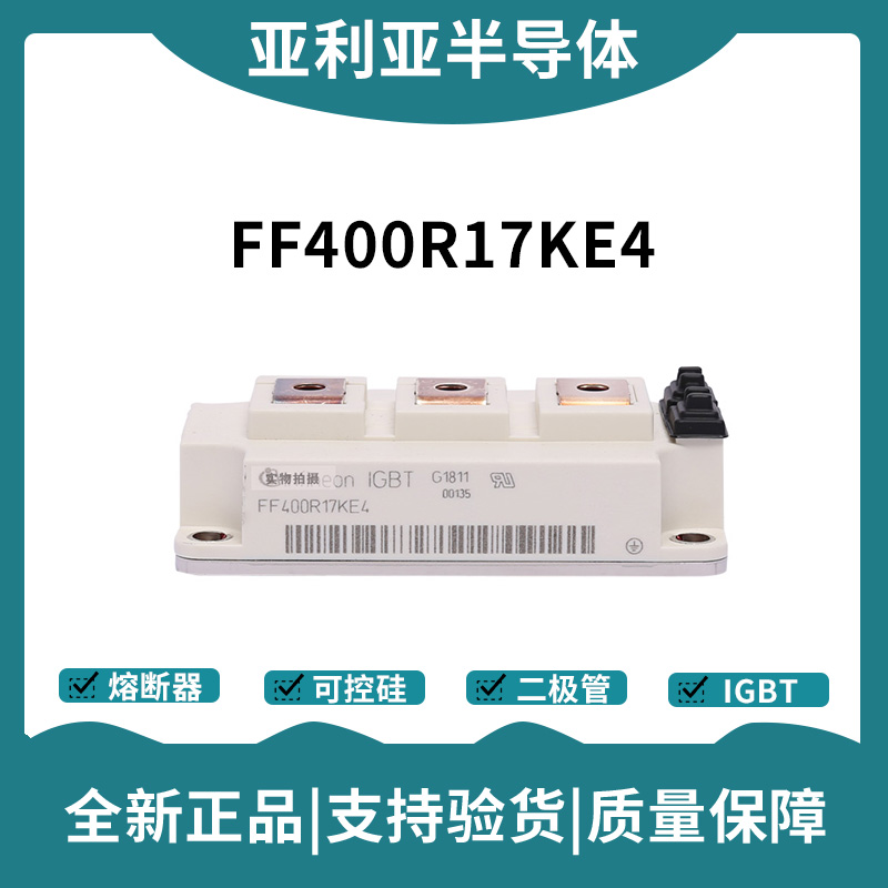 英飛凌Infineon驅動模塊 FF400R12KE3_B2 功率IGBT模塊
