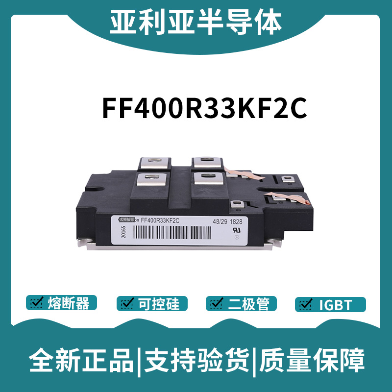 英飛凌Infineon驅動模塊 FF400R12KF4 功率IGBT模塊