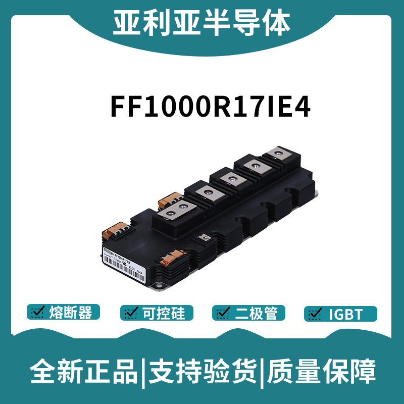 英飛凌Infineon驅(qū)動(dòng)模塊 FF450R12IE4 功率IGBT模塊