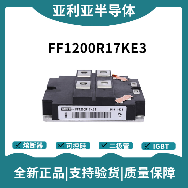 英飛凌Infineon驅動模塊 FF1200R12KE3 功率IGBT模塊