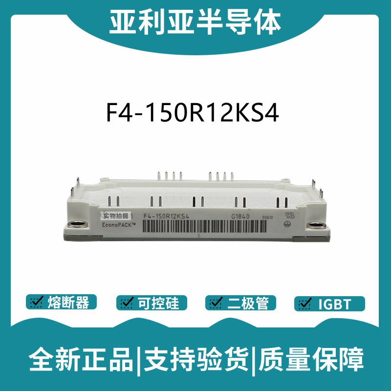 英飛凌Infineon驅(qū)動模塊 F4-75R12KS4_B11 功率IGBT模塊
