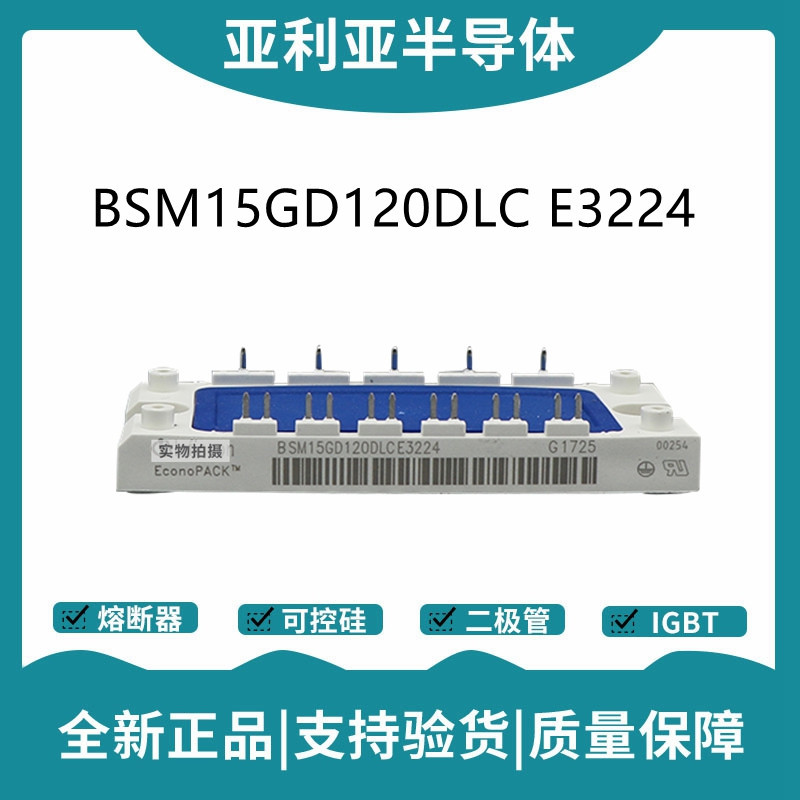 英飛凌Infineon驅動模塊 BSM20GD60DN2 功率IGBT模塊