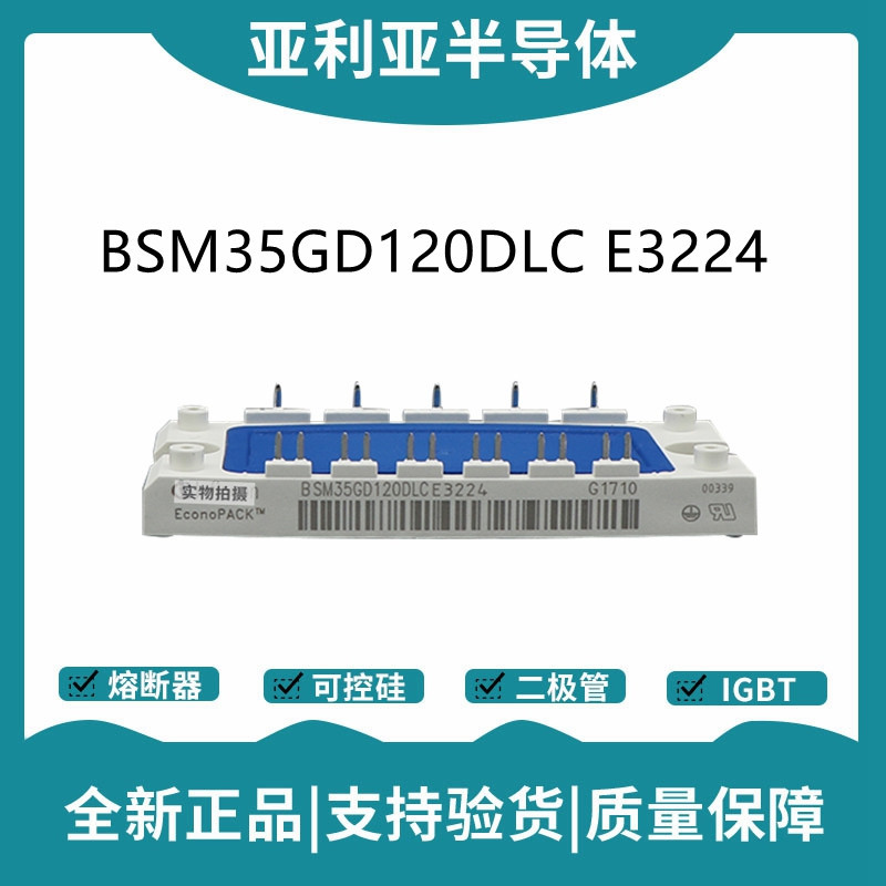英飛凌Infineon驅動模塊 BSM30GD60DN2_E3224 功率IGBT模塊