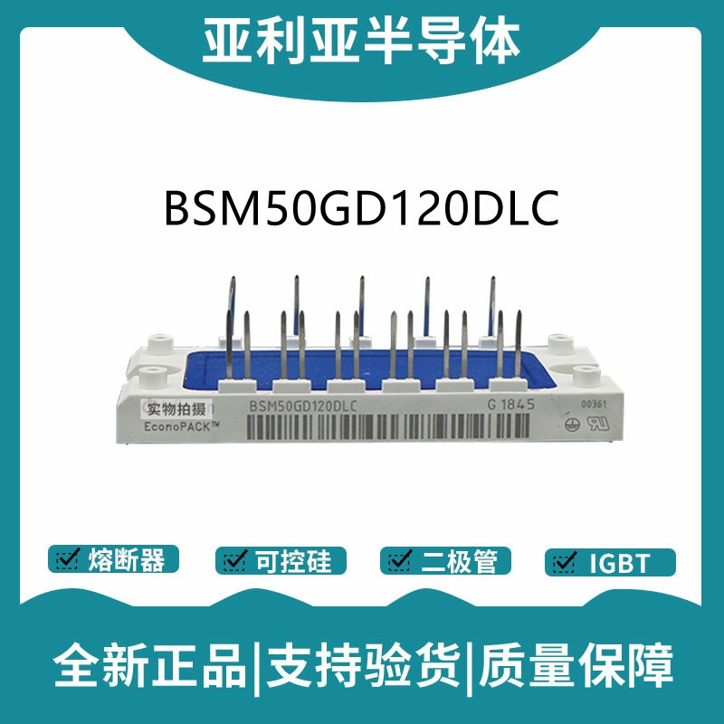 英飛凌Infineon驅動模塊 BSM50GD60DLC_E3226 功率IGBT模塊